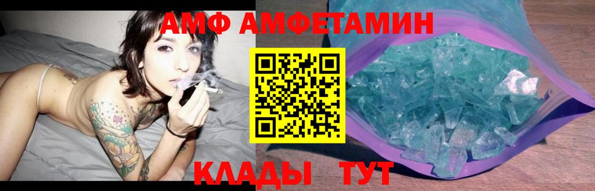 Амфетамин Premium  АМФЕТАМИН  Советский  Вход с VPN 