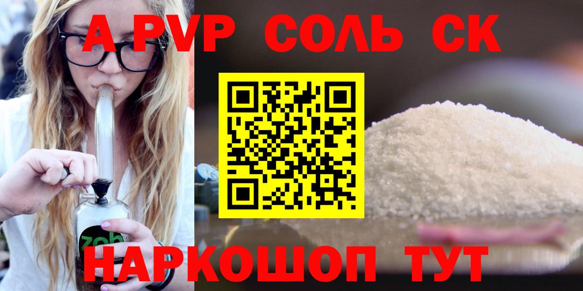 Alfa_PVP  A PVP мука  Вход с VPN  Советский  Alfa_PVP VHQ  Alpha PVP Соль 
