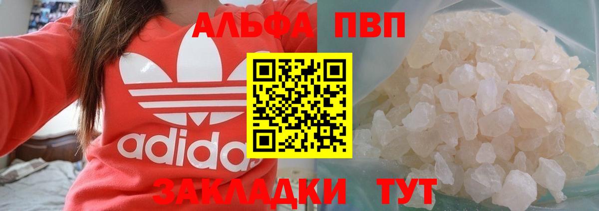 Альфа ПВП СК Советский