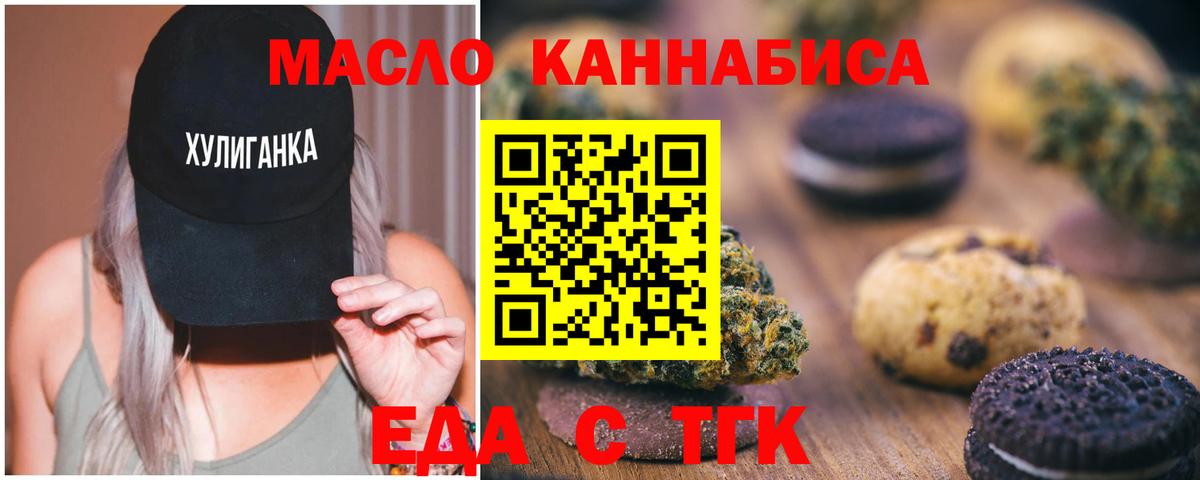 Cannafood марихуана  Вход с VPN  Советский 