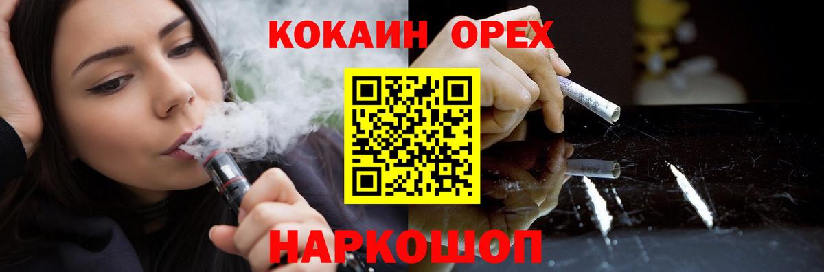 Кокаин  COCAIN Columbia  Вход с VPN  Советский  Cocaine Колумбийский 