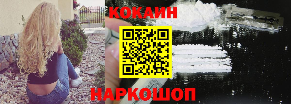 КОКАИН Fish Scale Советский