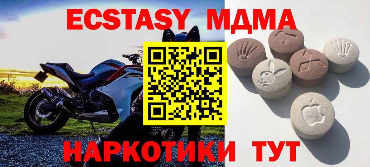 ЭКСТАЗИ  Ecstasy 280мг  Вход с VPN  KRAKEN ONION  цены наркотик  Советский  ЭКСТАЗИ бентли 