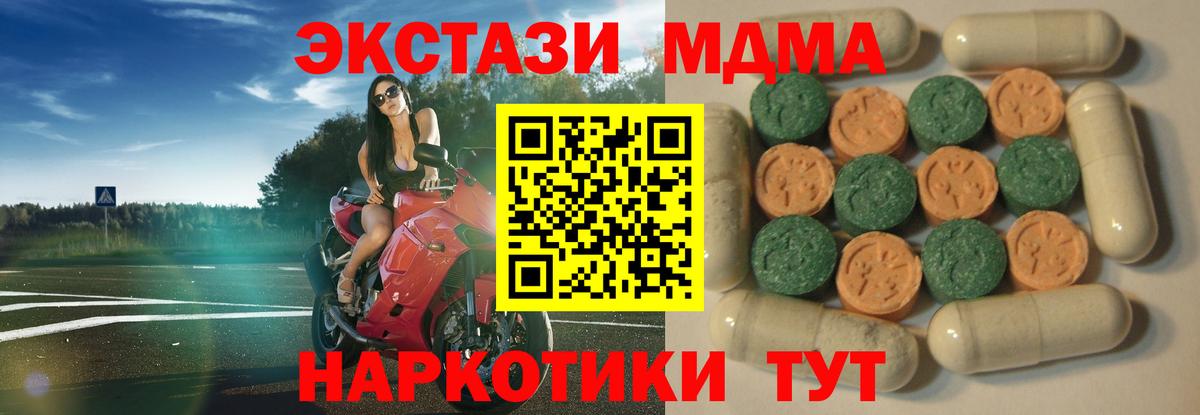 Экстази диски Советский