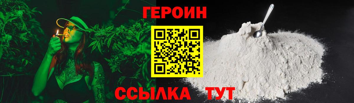 Советский  ГЕРОИН гречка  Вход с VPN 