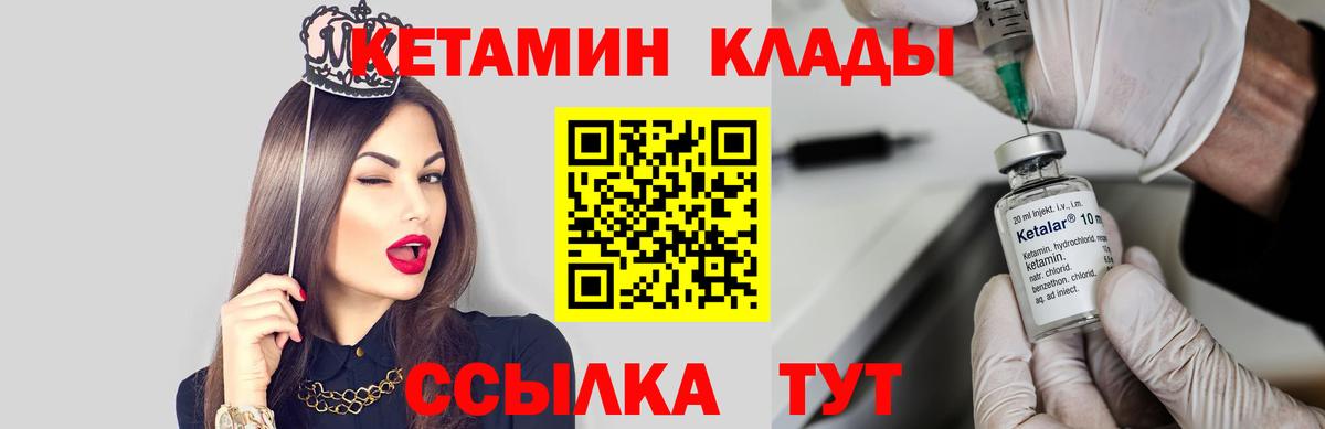 Советский  Кетамин ketamine  Вход с VPN 