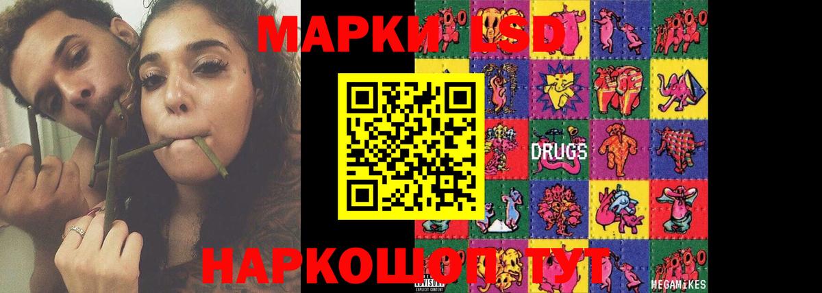 ЛСД экстази кислота Советский