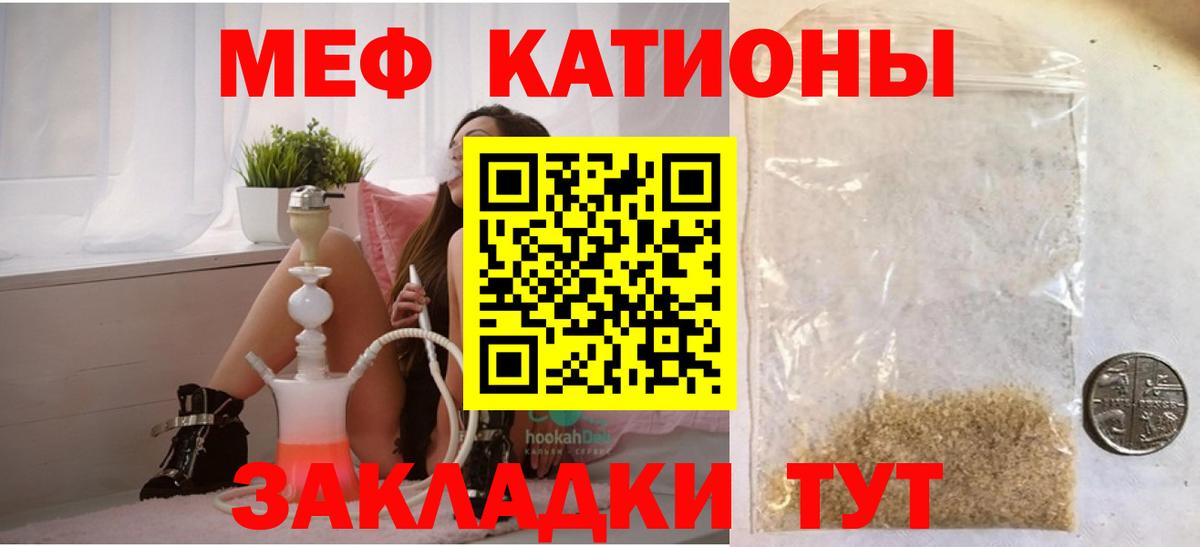 Мефедрон мука Советский