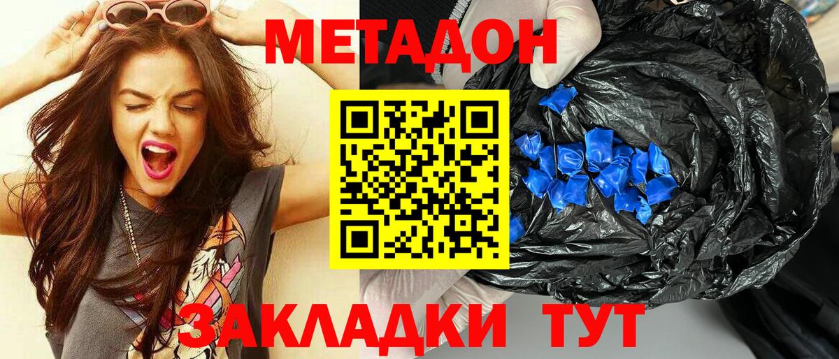 Советский  МЕТАДОН VHQ  Вход с VPN  МЕТАДОН мёд 
