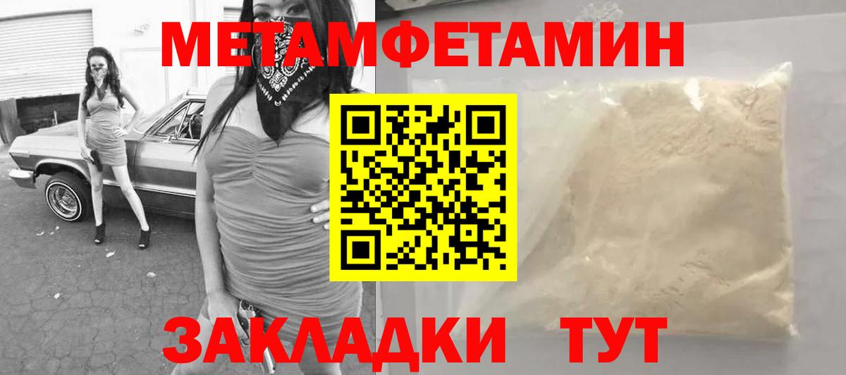 Советский  Первитин Декстрометамфетамин 99.9%  МЕТАМФЕТАМИН  Вход с VPN  Первитин Декстрометамфетамин 99.9% 