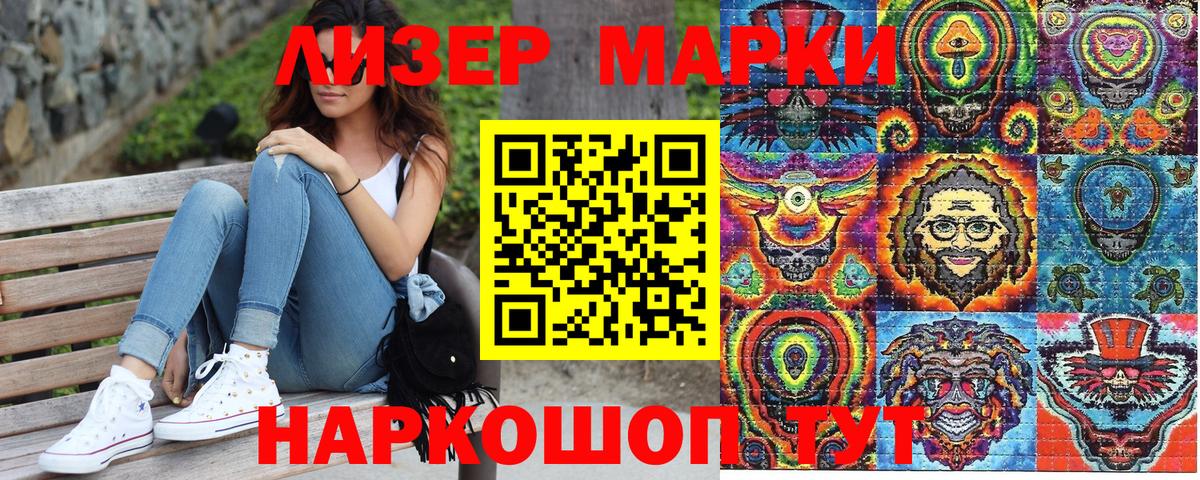 Марки 25I-NBOMe 1,5мг Советский