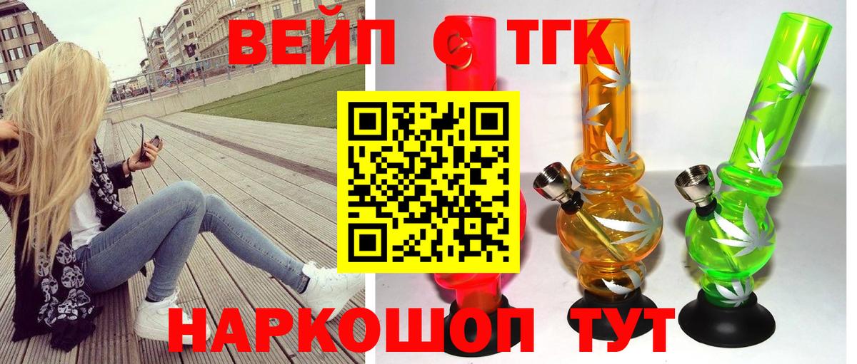 ТГК гашишное масло Советский