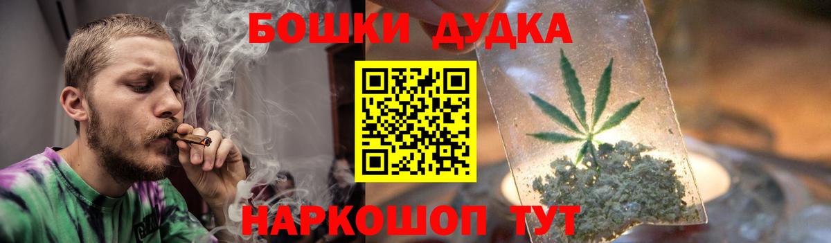 Бошки Шишки планчик  Канабис марихуана  Марихуана гибрид  Конопля White Widow  Советский  Вход с VPN 